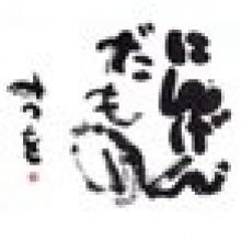 ryukyuasagao