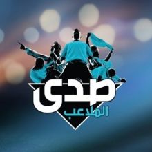 sadaalmalaeb