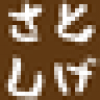 satoshige.bot