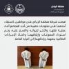 saudi.justice