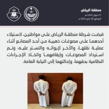saudi.justice