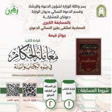 saudi.moia