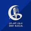 sawtalhilal7