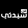 sayidatystars