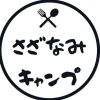 sazanamicamp
