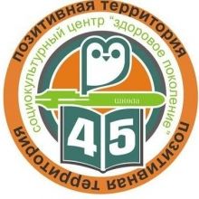 school45samara