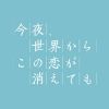 sekakoimovie