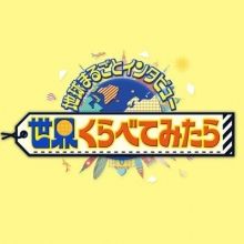 sekakura
