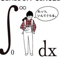 sekibun.circle