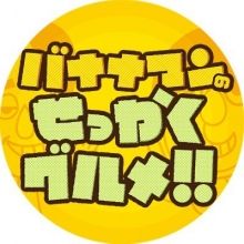 sekkaku.tbs