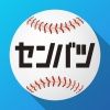 senbatsulive
