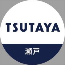 seto.tsutaya