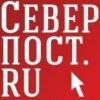 severpost