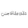 sh.alhussani