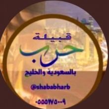 shababharb