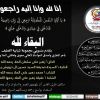 shabbabqatif