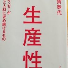 shakaiengo