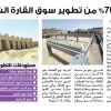 sharqeyah