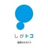 shigatoco