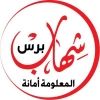 shihabpresse