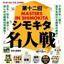 shimokitashogi