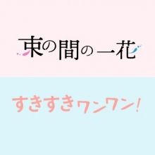 shindora.ntv