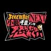 shinkigekinext