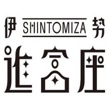 shintomiza