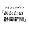 shizushin