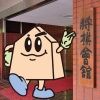 shogi.jsa