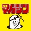 shonenmagazine1