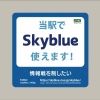 skyblue.1985jp