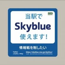skyblue.1985jp