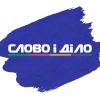 slovoidilo