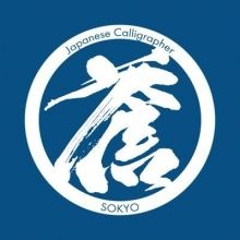 sokyo1226