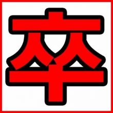 sotsuaru7