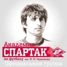 spartak.academy