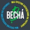 spb.vesna
