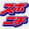 sponichi.ngt