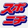 sponichiyakyuu