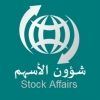 stock.affairs