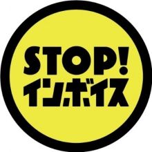 stopinvoice