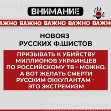 stoppropaganda1