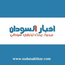 sudanakhbar
