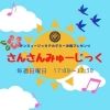 sunsunmusic