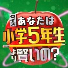 syogaku5nennsei