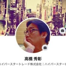 takahashi09270