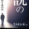 takak1616