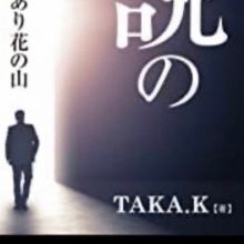 takak1616