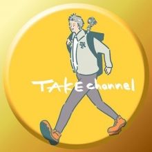takechannel2016